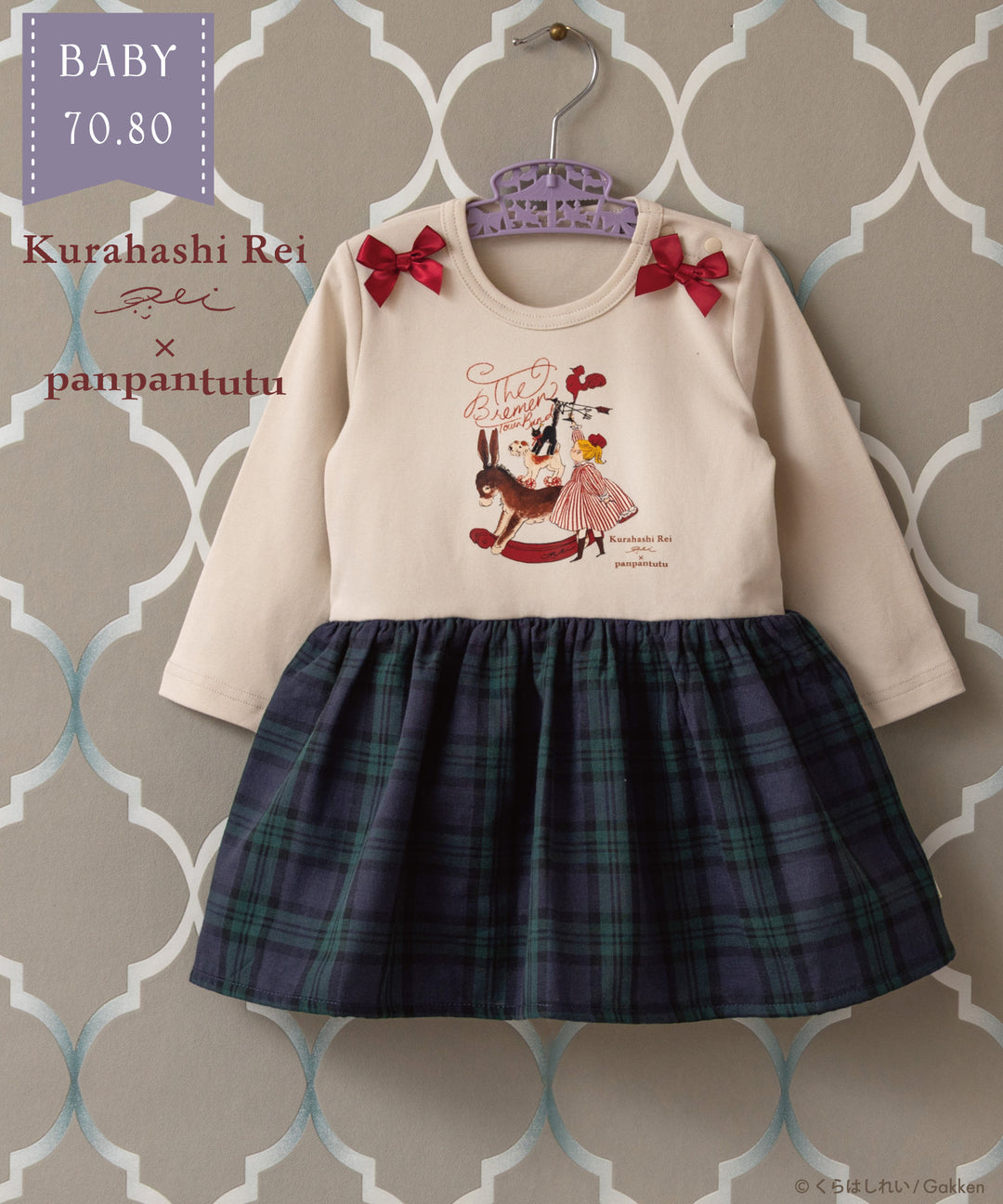 新着アイテム – パンパンチュチュ公式オンラインストア