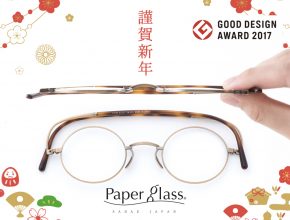 薄さ2mmの老眼鏡（リーディンググラス）ペーパーグラスの社長ブログ -