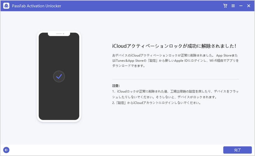 2026年新版】iPhone アクティベーションロックを解除する裏ワザ