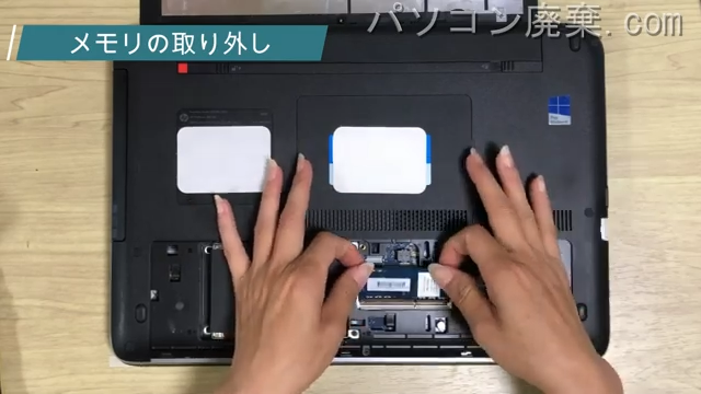 ProBook 450 G2（HSTNN-C82C）の分解方法 | パソコン廃棄.com