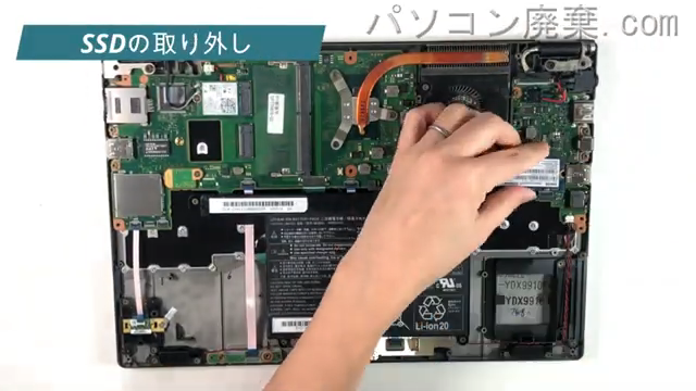 LIFEBOOK U938/VW（FMVU1803ND）の分解方法 | パソコン廃棄.com