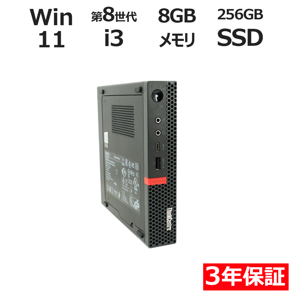価格.com - Lenovo ThinkCentre M75q Tiny Gen2 価格.com限定 AMD