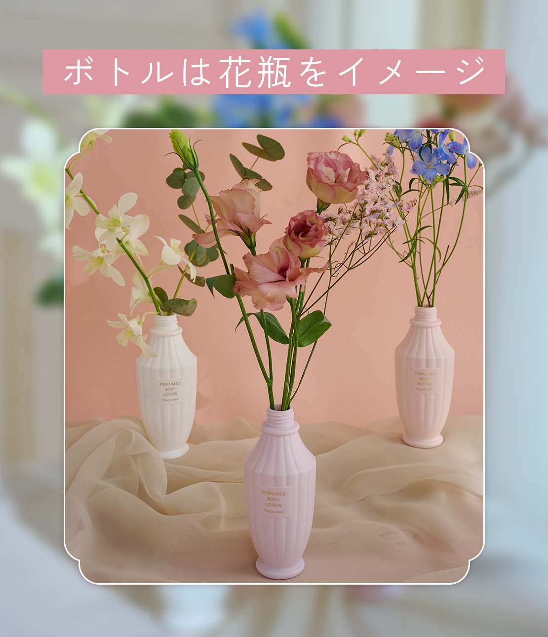 パフュームド ボディローション トライアルキット(ワンサイズ ミックス