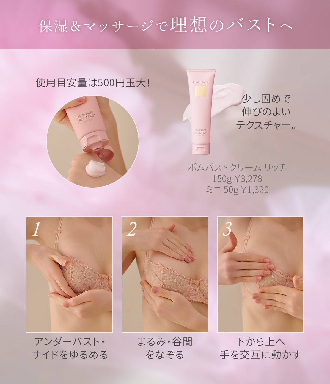 バスト＆ボディケアセット(ワンサイズ スノーホワイトリリー): PEACH