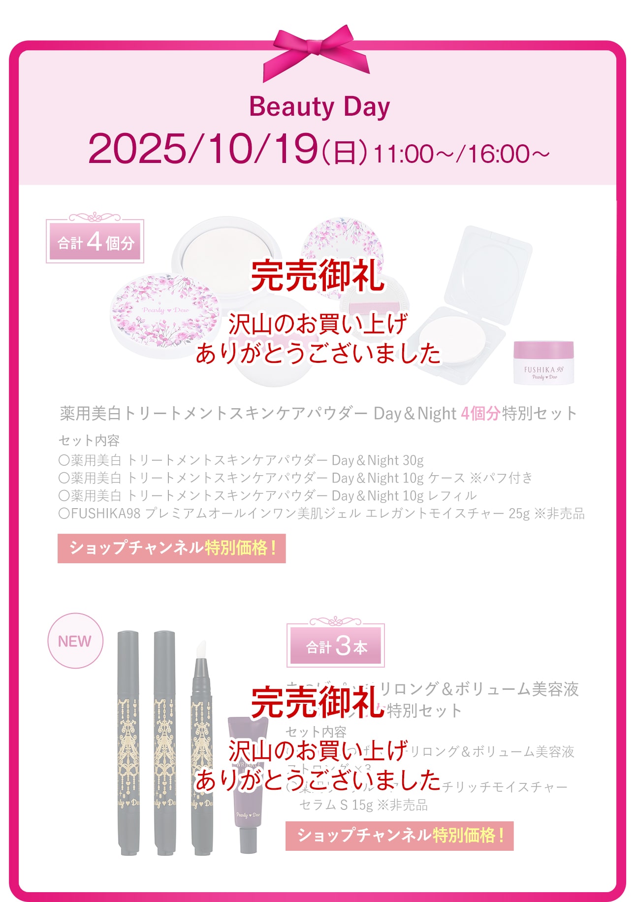 パーリーデュー [ pearlydew ] オフィシャルサイト│山口眞未子