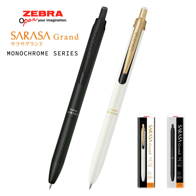 限定品 ZEBRA ゼブラ ジェルボールペン サラサ グランド モノクローム