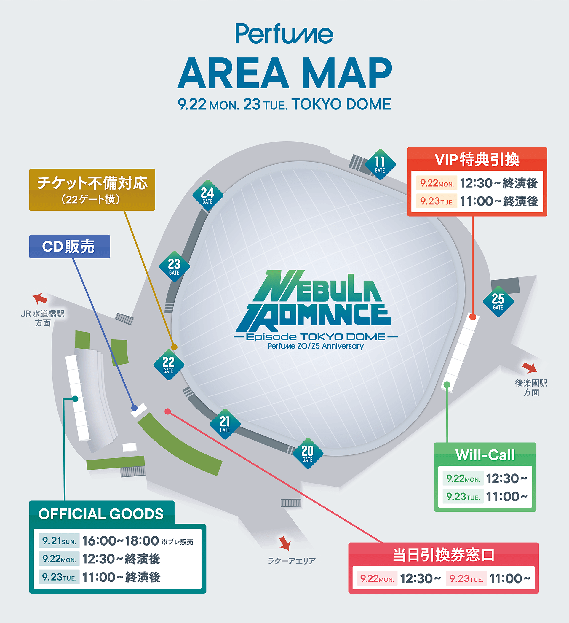 2025年9月22日(月)、23日(火・祝) 東京ドーム公演「Perfume ZO/Z5