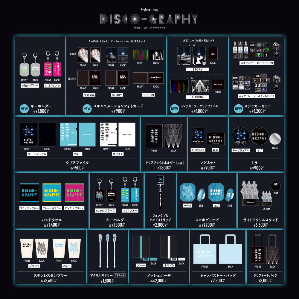 Perfume Disco-Graphy 25年の軌跡と奇跡」追加グッズ発売決定