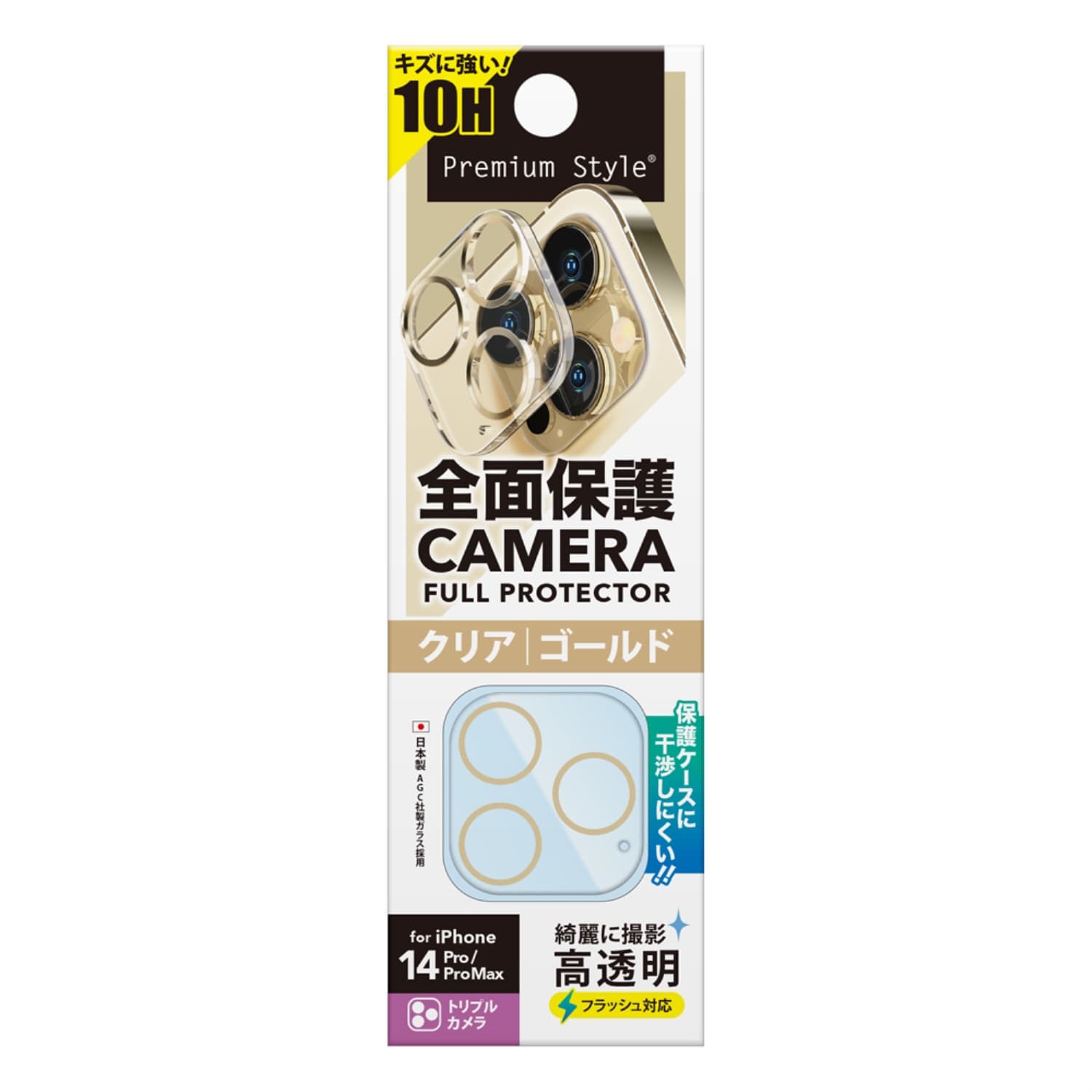 iPhone 14 Pro/14 Pro Max用 カメラフルプロテクター [クリア/ゴールド