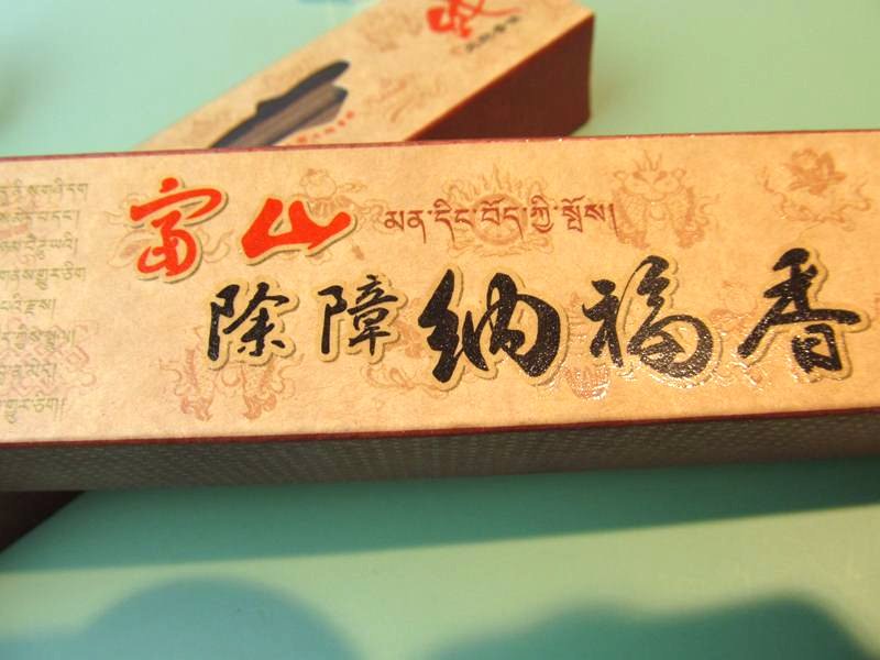 ◇高級 台湾チベット香◇チベット族秘伝 除障香◇たっぷり1箱50g入り