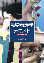 ファームプレス｜獣医学・動物看護の専門出版社