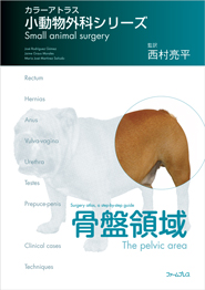 ファームプレス｜獣医学・動物看護の専門出版社