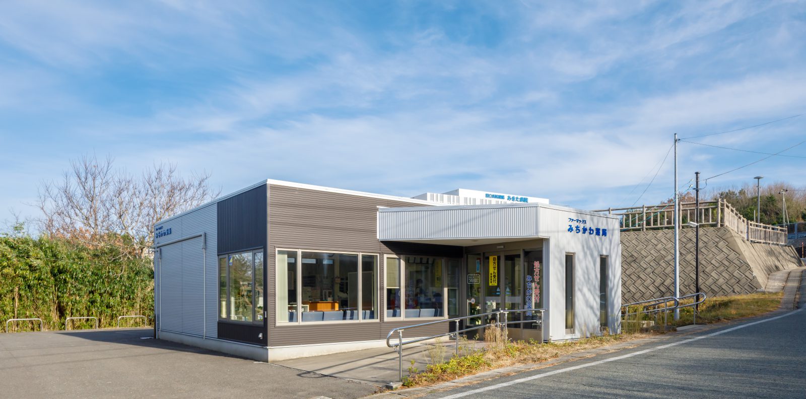 ファーマックスみちかわ薬局／株式会社ファーマックス -Pharmax-｜薬の