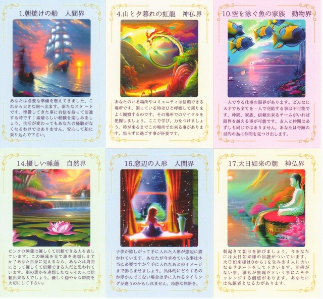 ガイダンスオラクルカード（道標の神託カード）』 商品詳細｜タロット