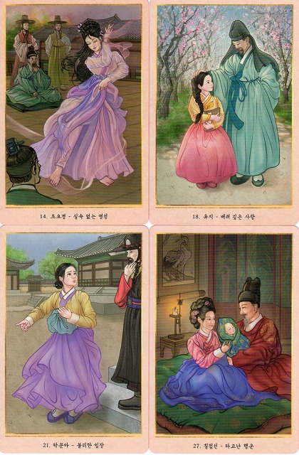 コリアンキーセンオラクルカード（解語花ーKorean Gisaeng Cards