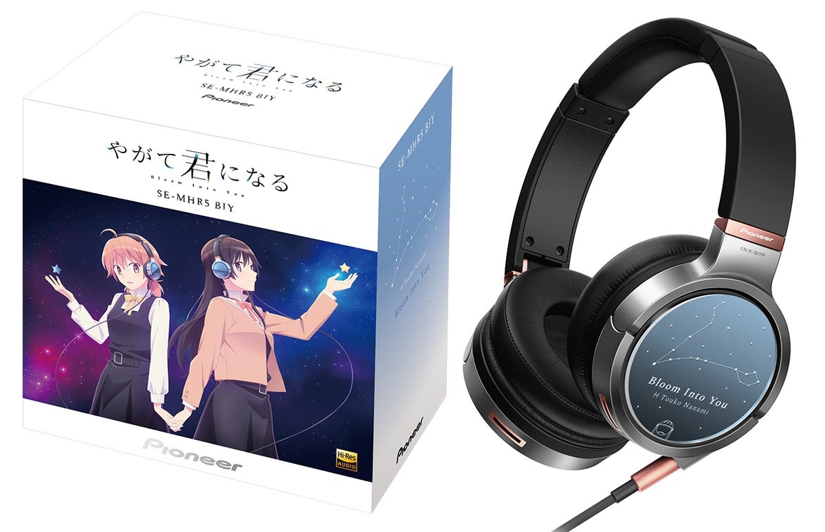 やがて君になる』×パイオニアのコラボヘッドホン。デザインは星座