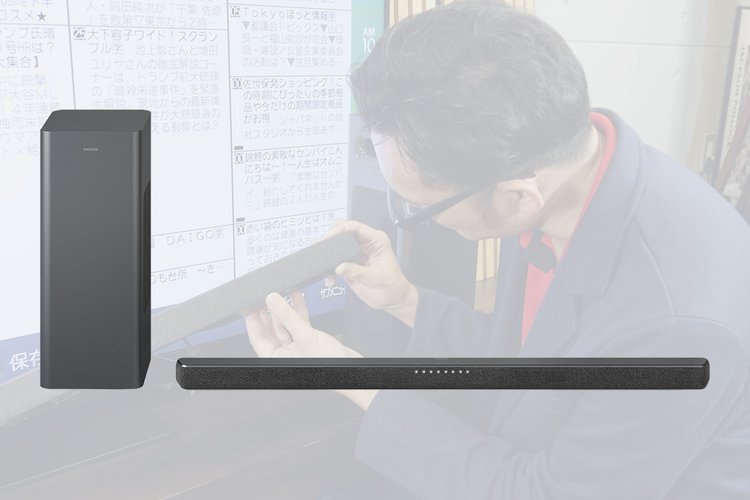 超スリム、なのに高音質！フィリップスの“極細”サウンドバー「TAB6309