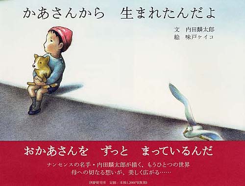 ぼくたちはなく | 書籍 | PHP研究所