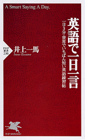 CDブック 話すための英語 日常会話実践編 1 | 書籍 | PHP研究所