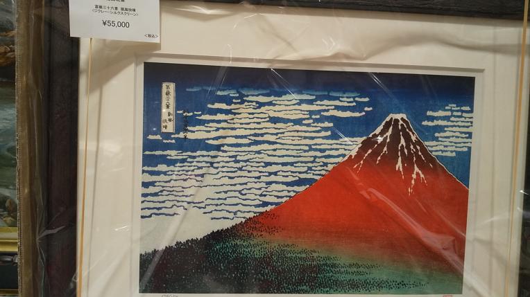 開運絵画！クリムト「生命の樹」「キス」「水ヘビ」！日本画「赤冨士