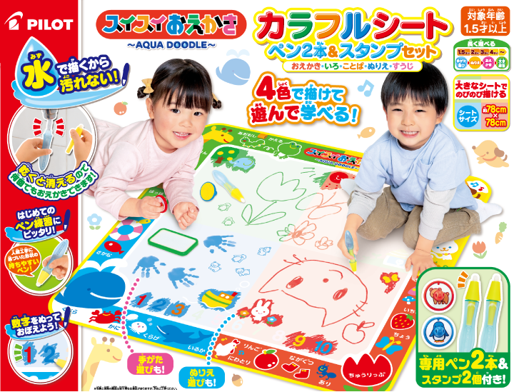 スイスイおえかき3月の新商品｜お知らせ｜パイロットのおもちゃ