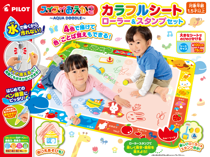 スイスイおえかき「カラフルシート」がリニューアル！9月17日（土）に