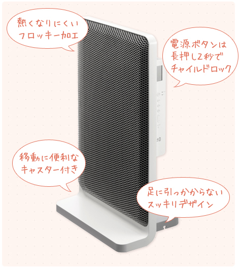 プラスマイナスゼロ／プラスマイナス0のグッドデザイン受賞暖房特集