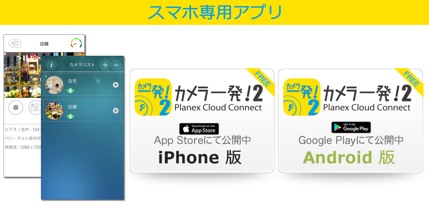 カメラ一発！アウトドア｜CS-W80FHD｜PLANEX