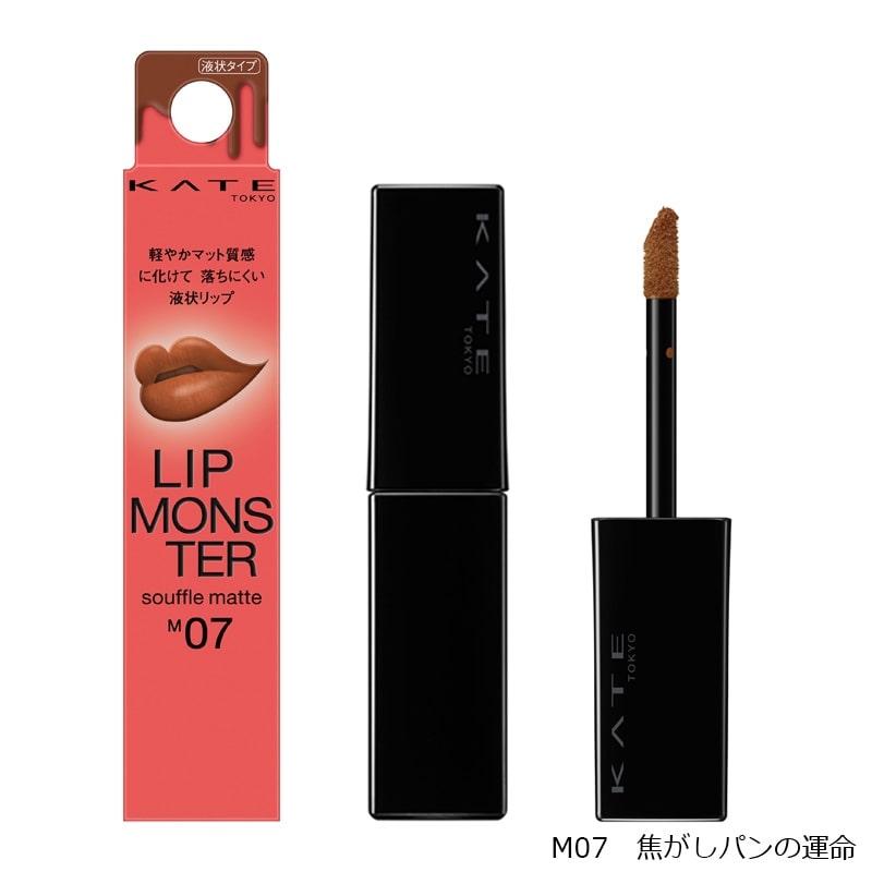 KATE ケイト リップモンスター スフレマット