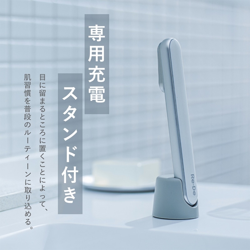 Re・De Suhada リデスハダ スティック美顔器(ホワイト): 通常| プラザ