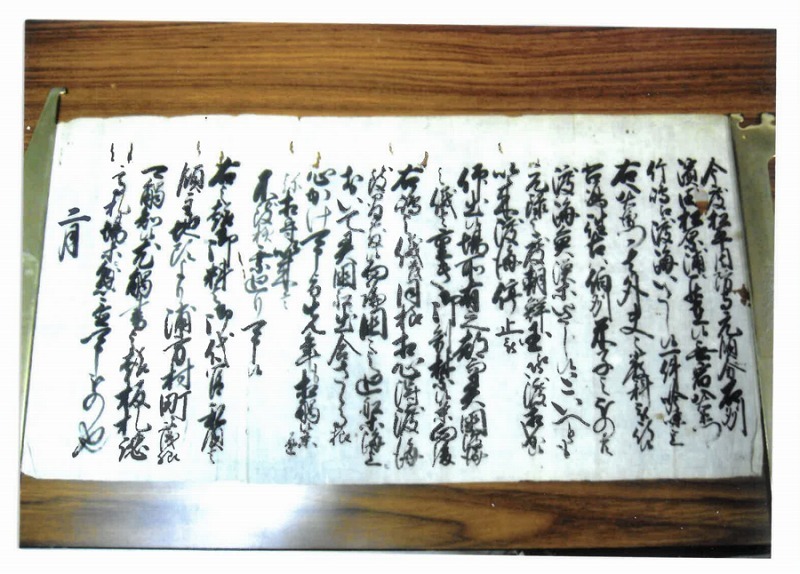 島根県：「天保期竹島渡海禁止の高札、御触書について」補遺（トップ