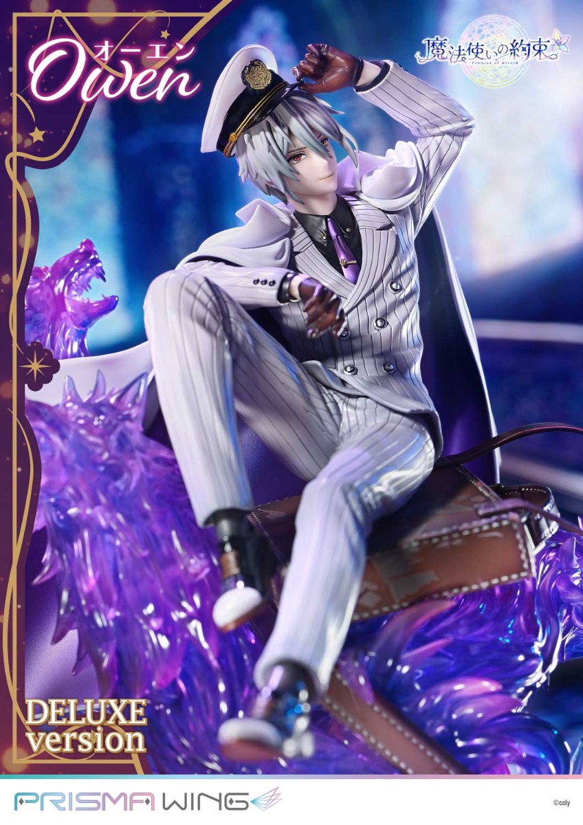 PRISMA WING 魔法使いの約束 オーエン 完成品フィギュア | フィギュア