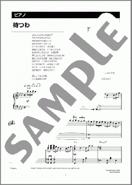 楽譜一覧】岡村 孝子 - ヤマハ「ぷりんと楽譜」