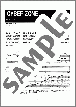 バンド楽譜】CYBER ZONE / CASIOPEA(バンドスコア)