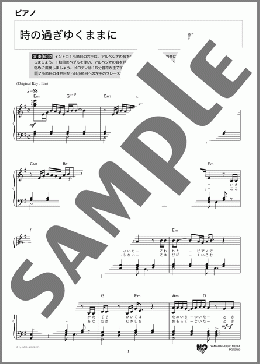 楽譜一覧】沢田研二 - ヤマハ「ぷりんと楽譜」