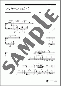 ピアノ楽譜】ノクターン op.9-2 / F.ショパン(ソロ 中級)