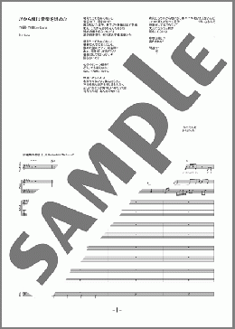 楽譜一覧】ヨルシカ バンド(バンドスコア) - ヤマハ「ぷりんと楽譜」