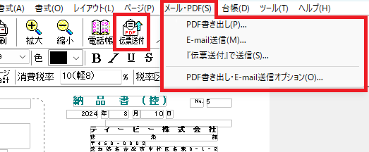 伝票印刷 13 - 入力画面と便利な入力補助機能