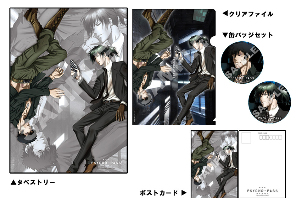 Production I.G｜コミックマーケット89情報