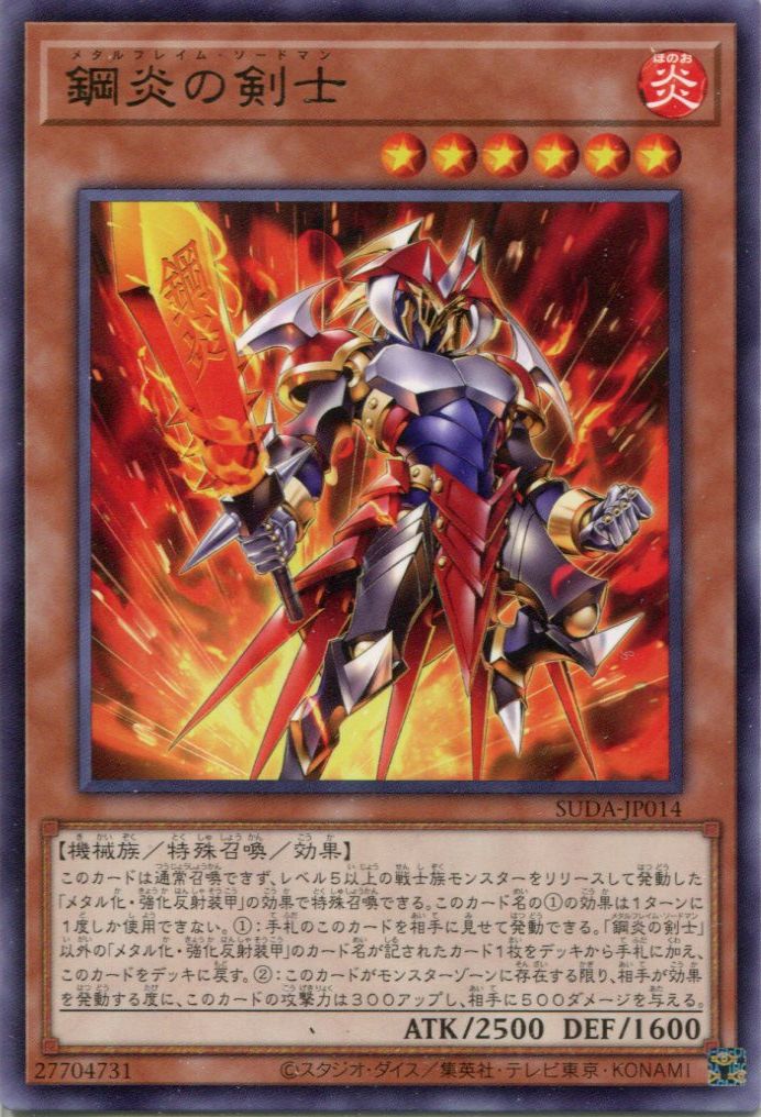 遊戯王 ダンジョンダイス 炎の剣士 遊戯王 ダンジョンダイス 炎の剣士