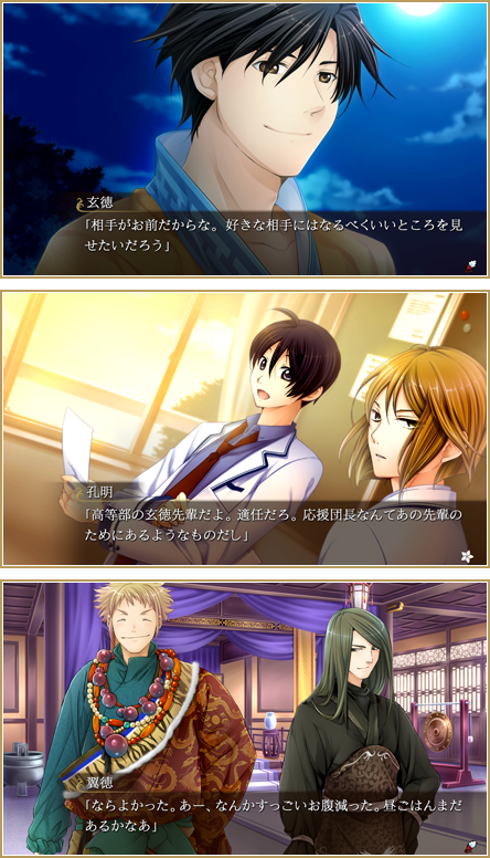 三国恋戦記～思いでがえし～＋学園恋戦記 | Nintendo Switch