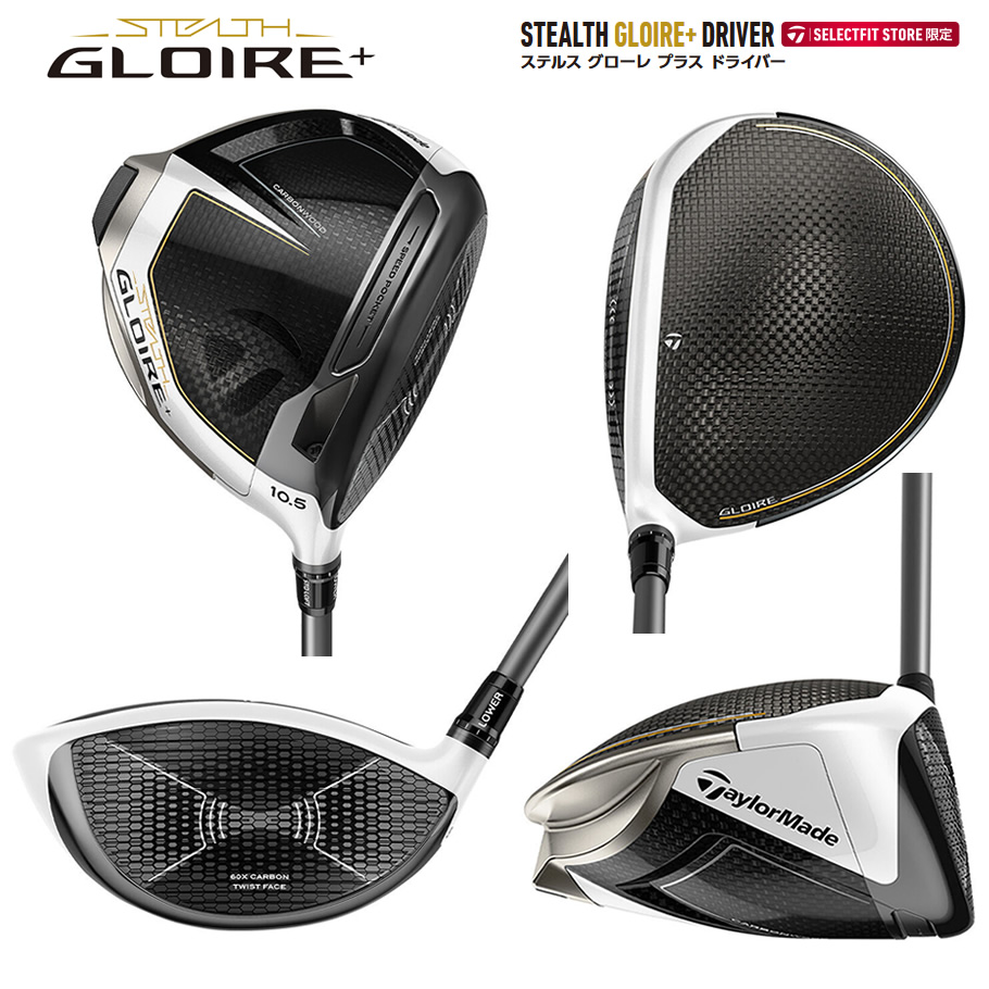 日本仕様 テーラーメイド セレクトストア限定 STEALTH GLOIRE＋