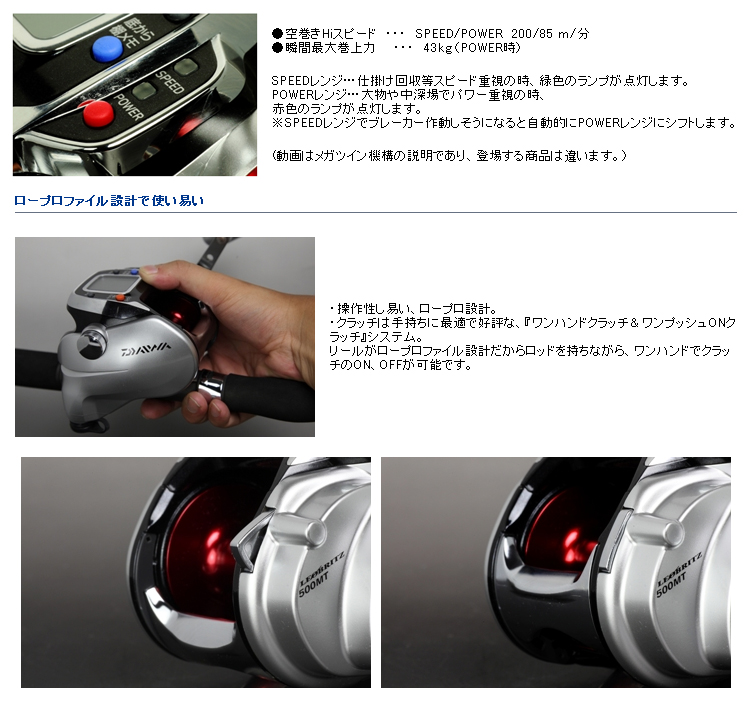 リール/電動リール/電動リール レオブリッツ 500MT（メガツイン）【YT】