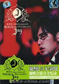 周杰倫（ジェイ・チョウ） 『2004無与倫比演唱会Live』DVD（NTSC） 1枚