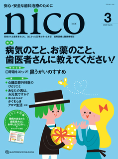 垂直的および水平的歯槽堤増大術 - クインテッセンス出版