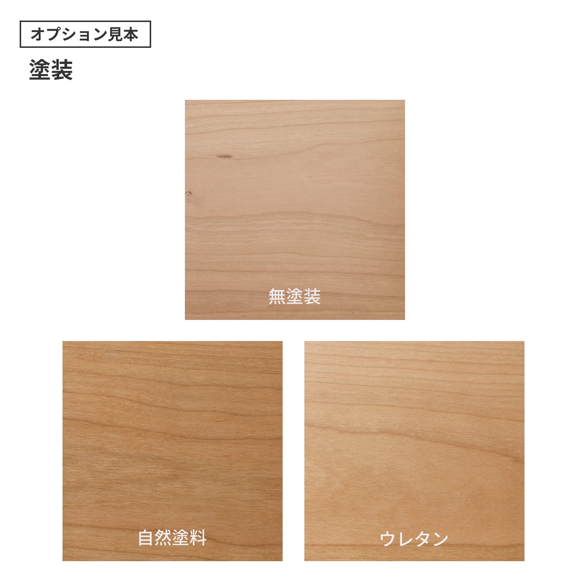 フリーカット無垢材 角天板 ブラックチェリー | PS-TT009-A03-G165