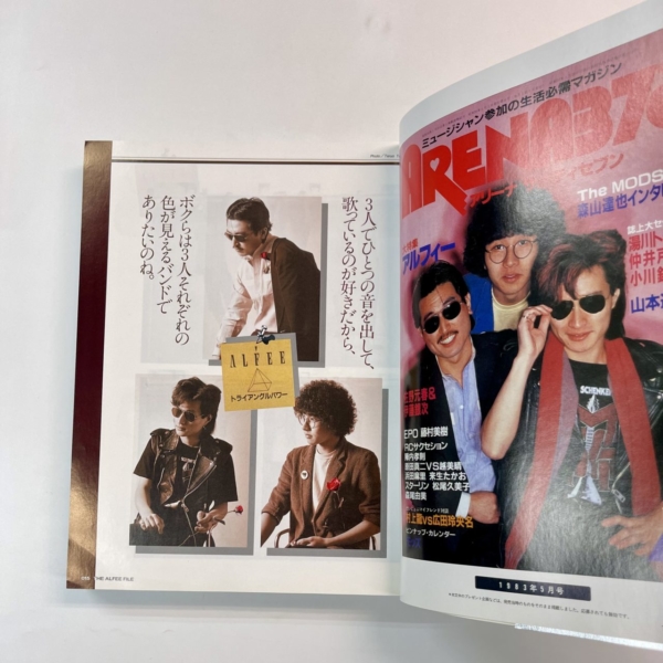 THE ALFEE FILE ARENA37℃ SCENE 1983.5-2000.9 限定写真集 | 音楽資料
