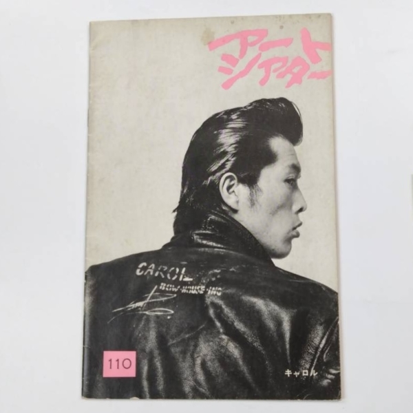 ジョニー大倉 | 音楽資料専門店 ロック オン キング