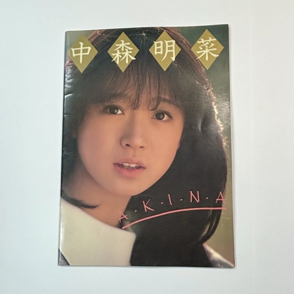 中森明菜 1983年ツアーパンフ Akina Milkyway 春の風を感じて | 音楽