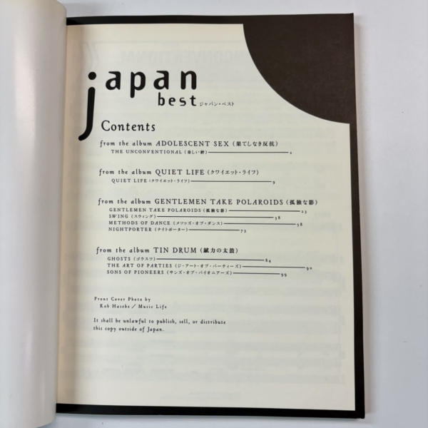 JAPAN バンドスコア ジャパン・ベスト シンコーミュージック | 音楽